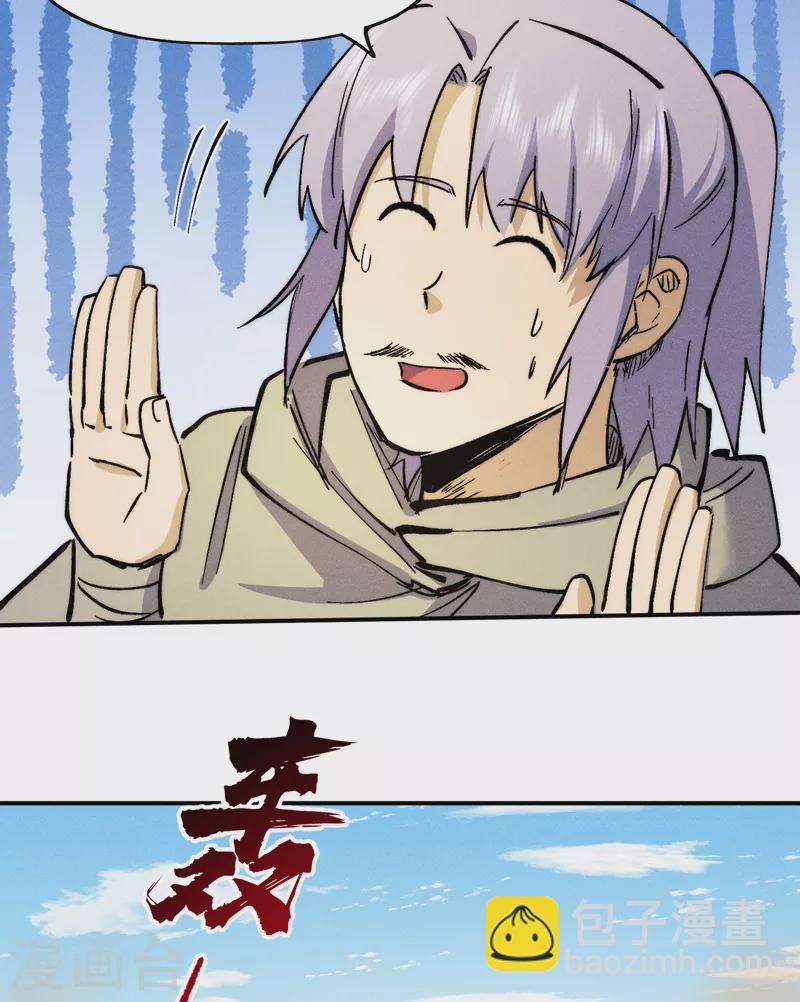 第86话 铁疙瘩29