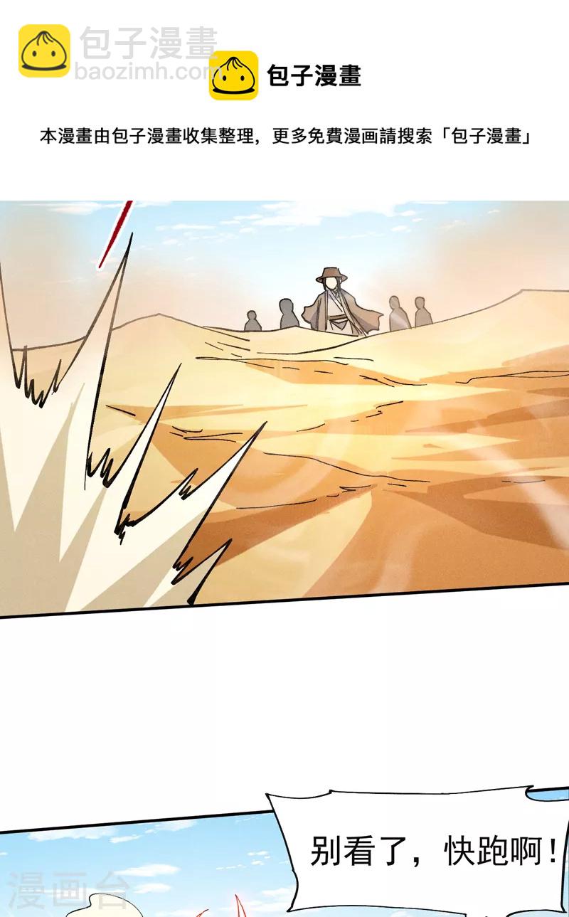 第86话 铁疙瘩30