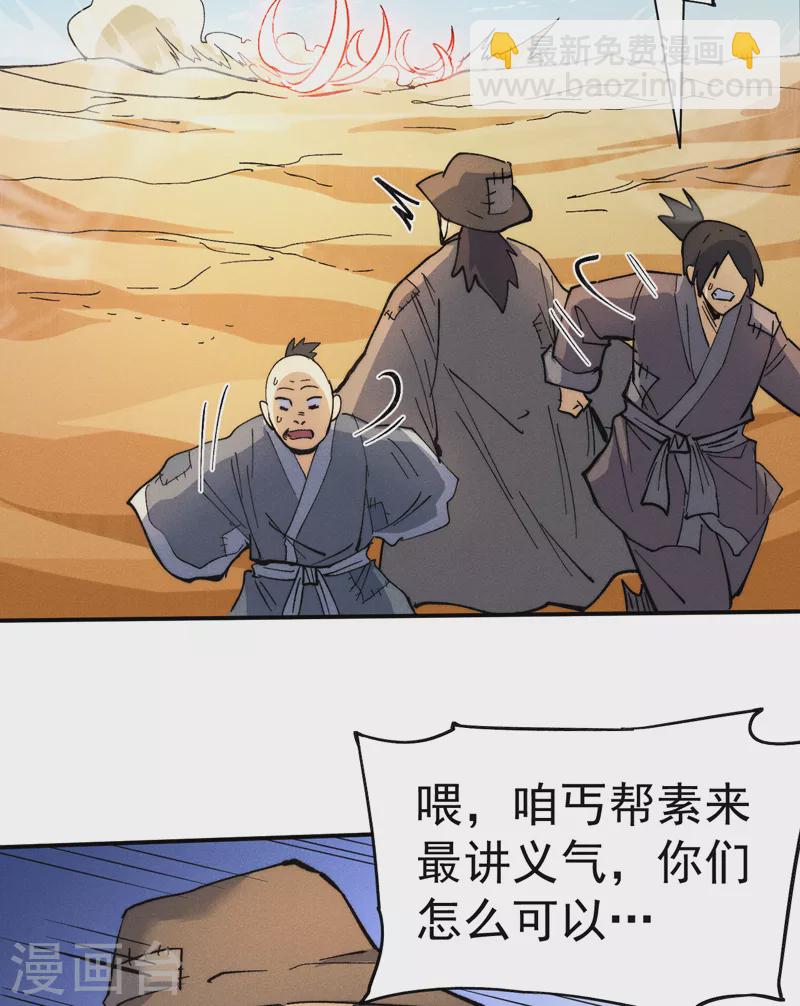 第86话 铁疙瘩31