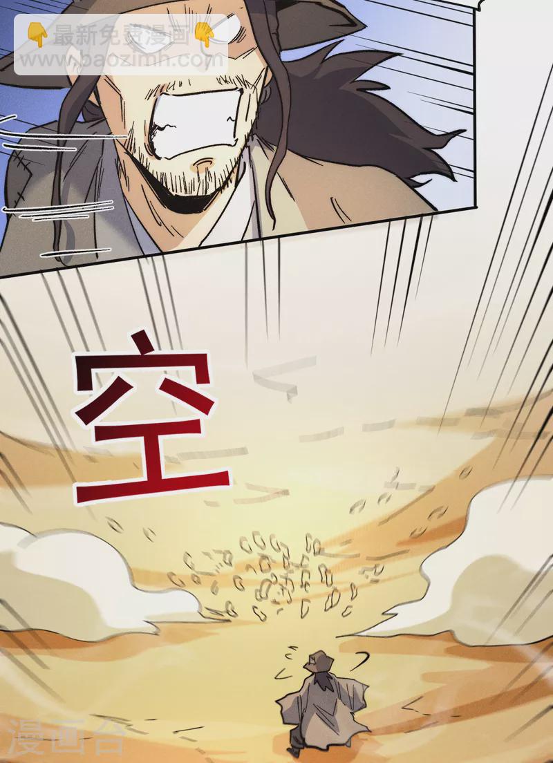 第86话 铁疙瘩32