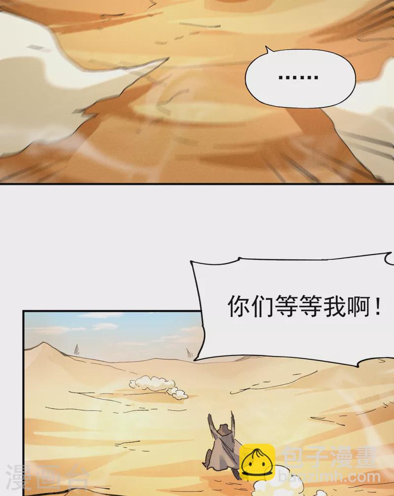 第86话 铁疙瘩33
