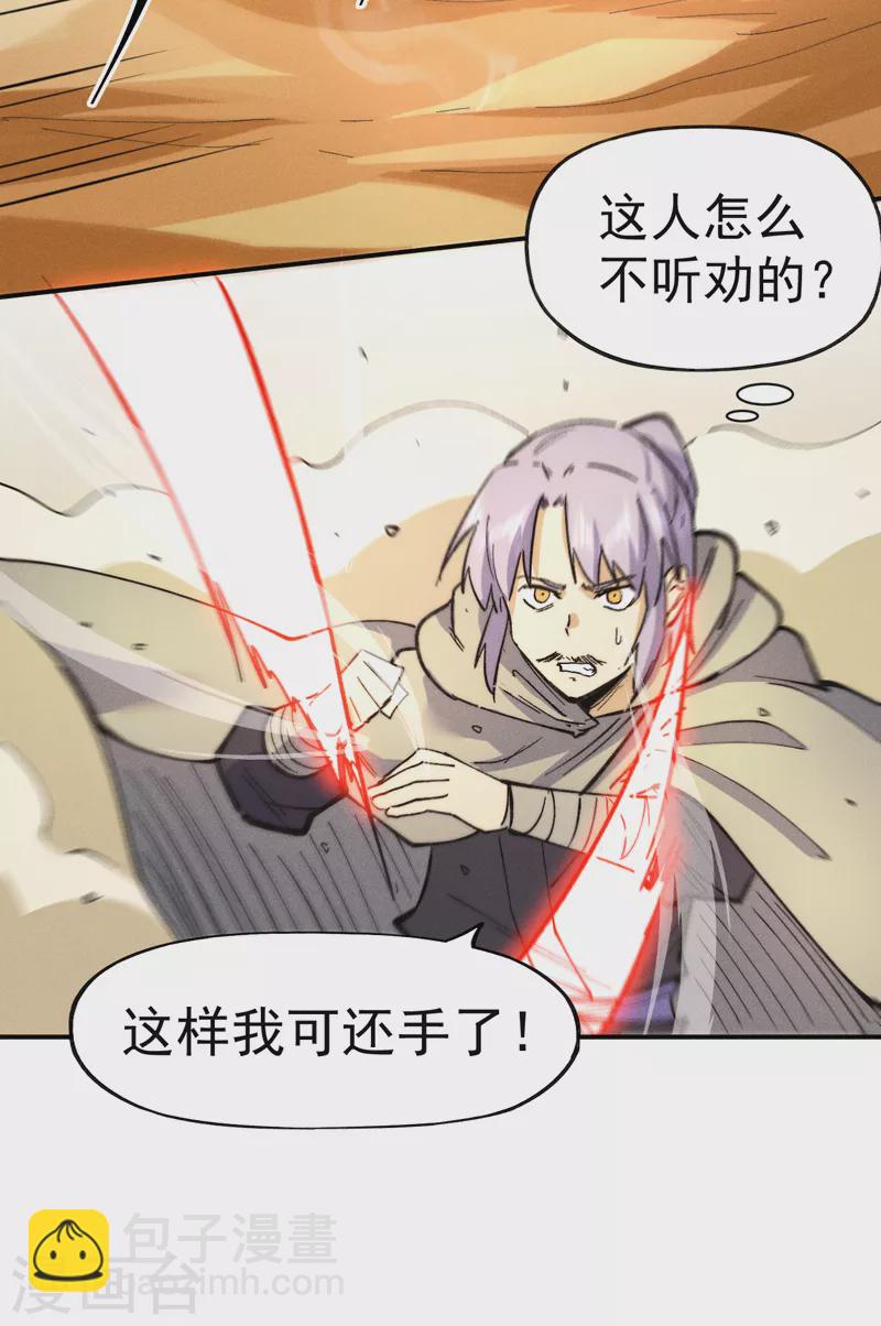 第86话 铁疙瘩35