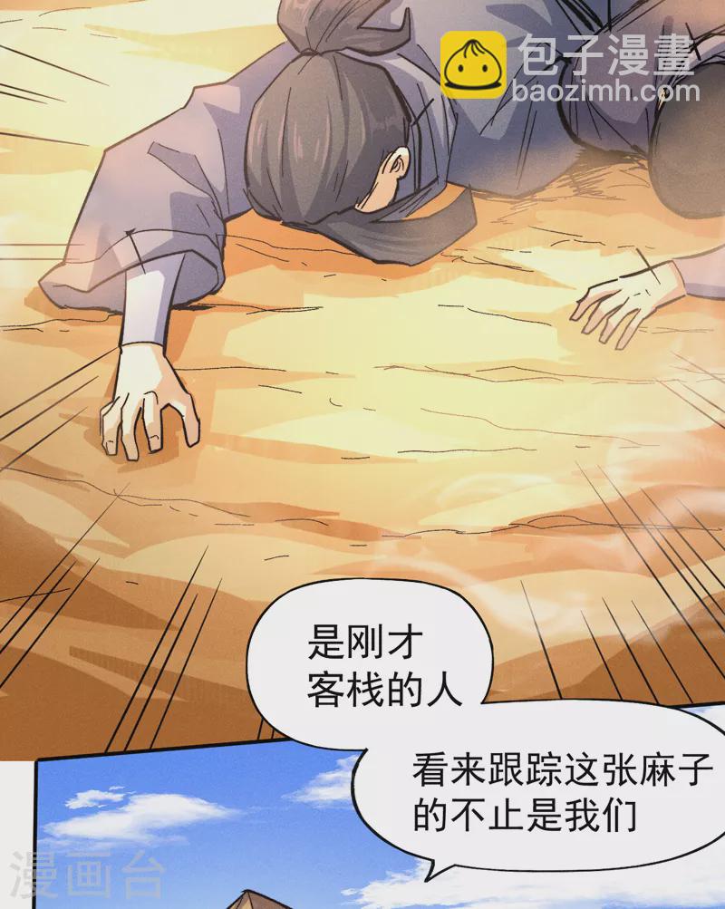 第86话 铁疙瘩4