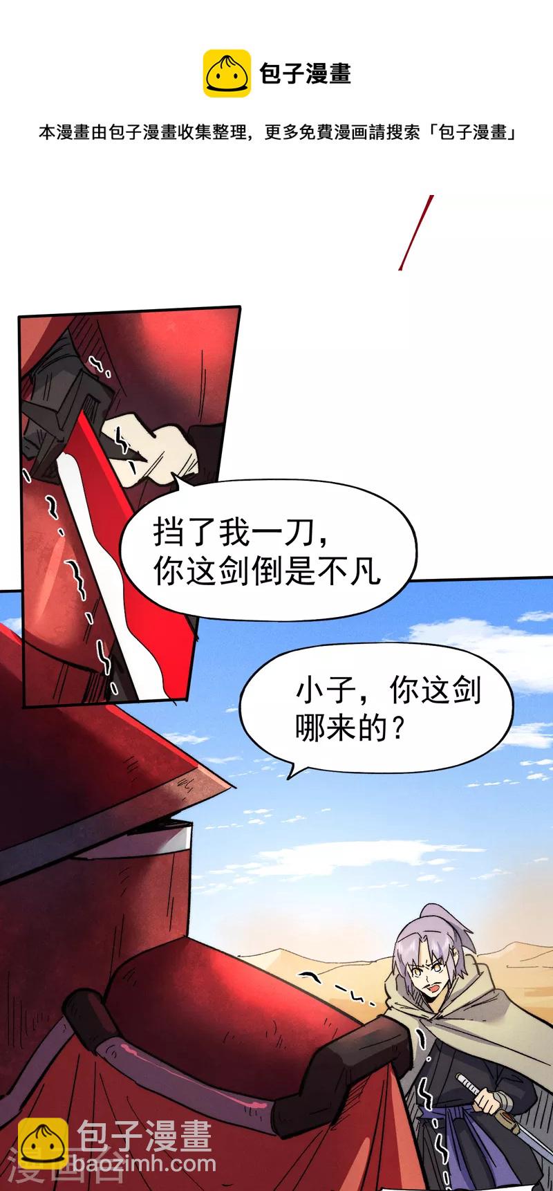 第86话 铁疙瘩40