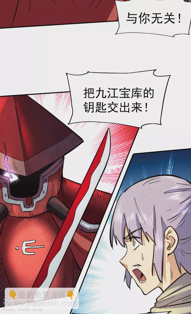 第86话 铁疙瘩41