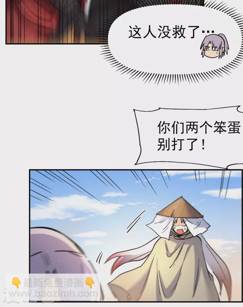 第86话 铁疙瘩43