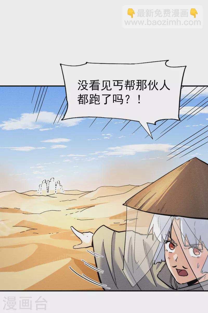 第86话 铁疙瘩44