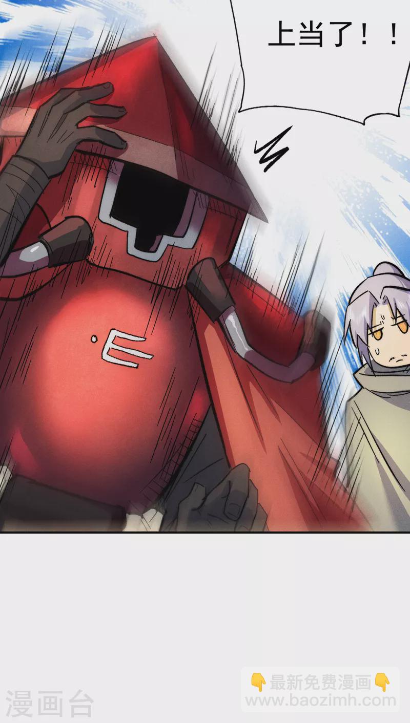 第86话 铁疙瘩46