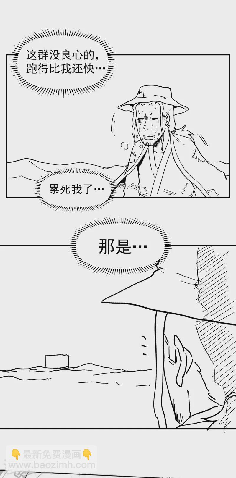 第86话 铁疙瘩47