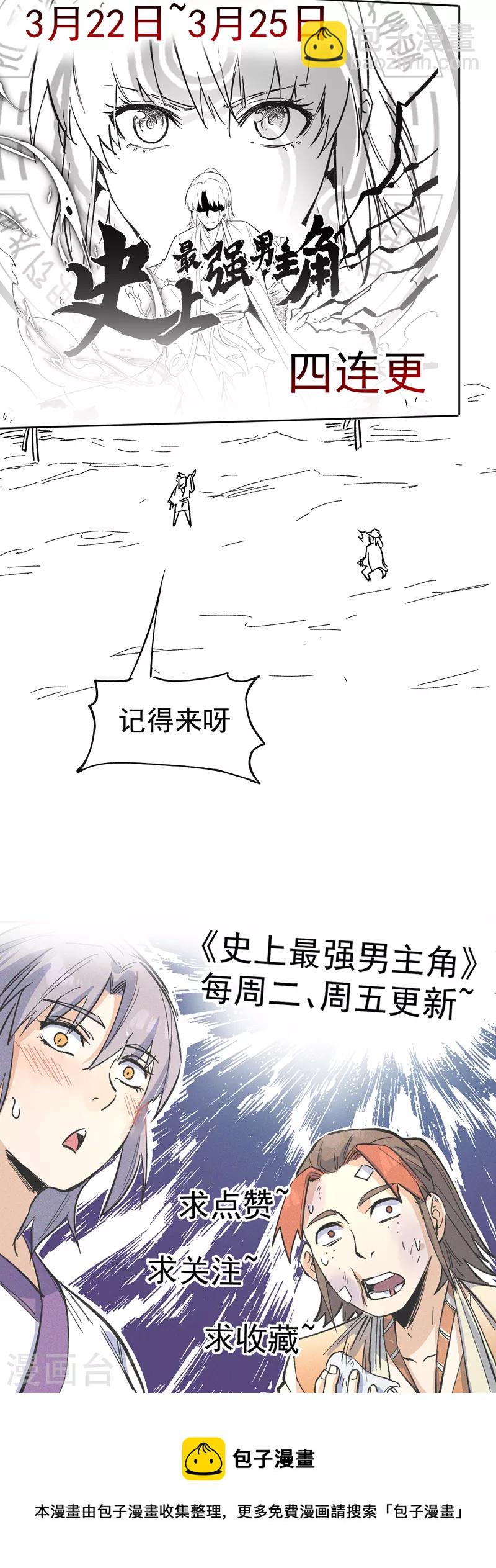 第86话 铁疙瘩48