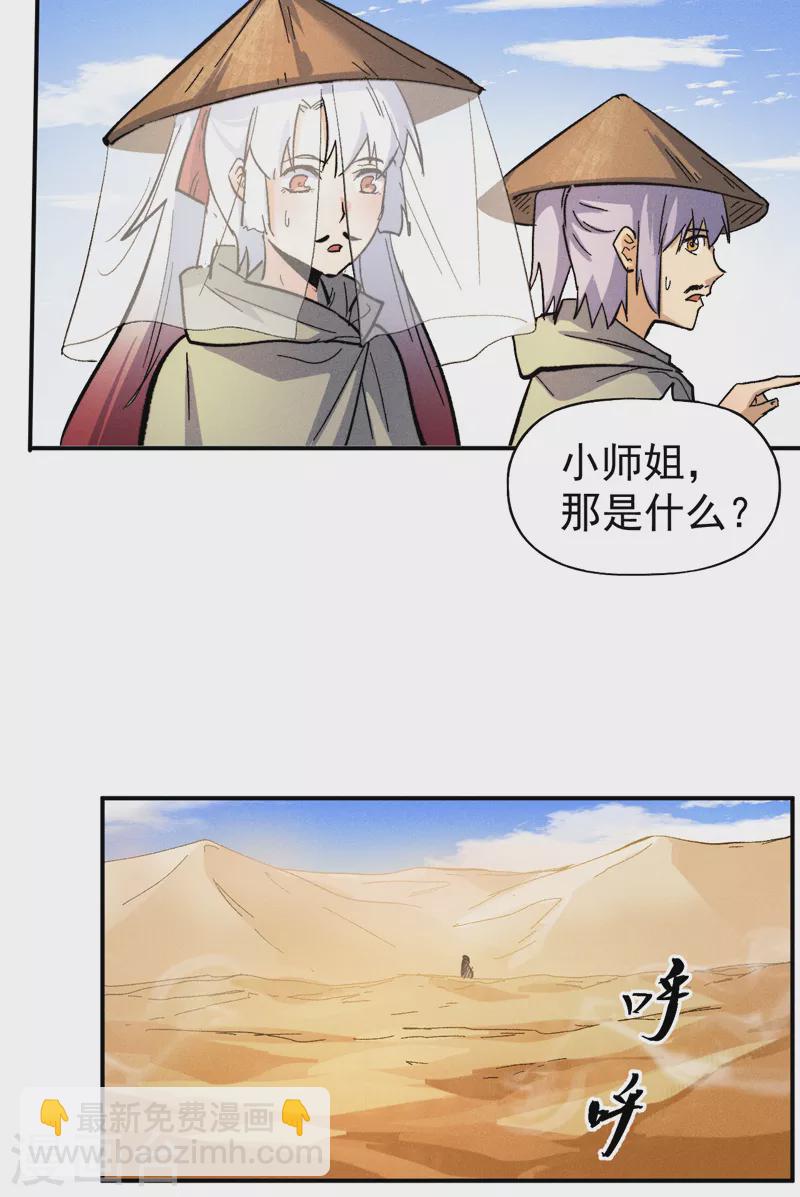 第86话 铁疙瘩5