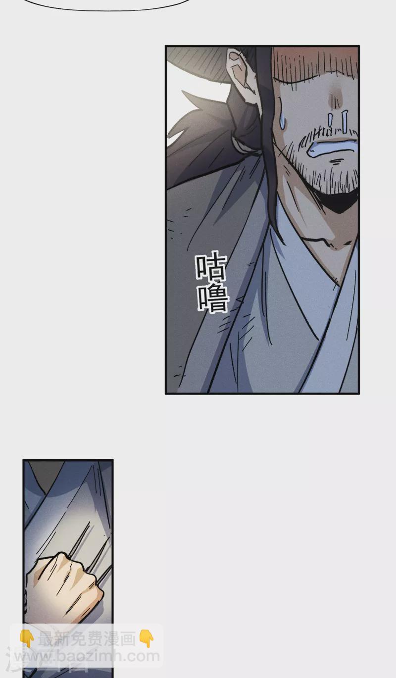 第86话 铁疙瘩9