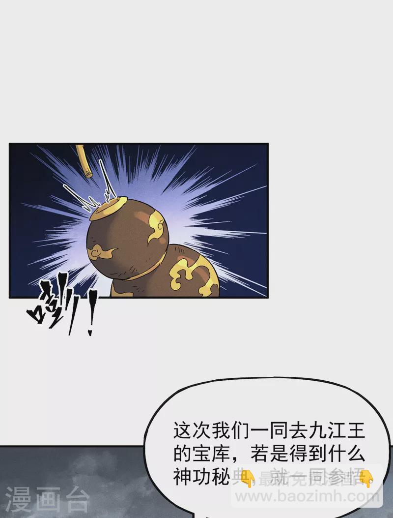 第88话 游龙寻踪1