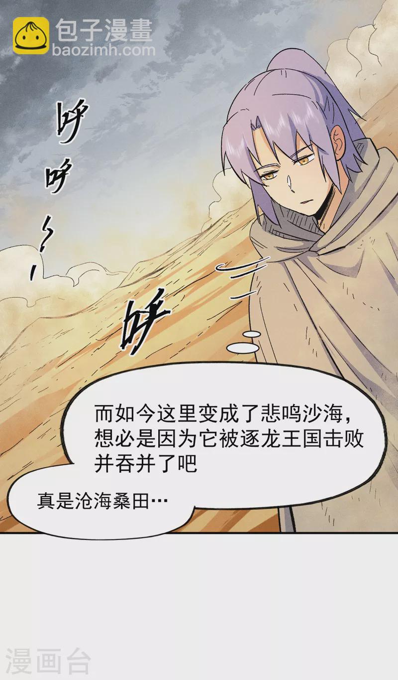 第88话 游龙寻踪12