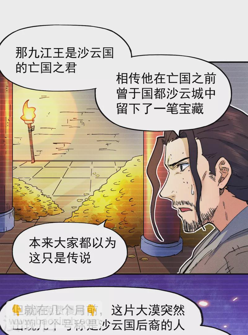 第88话 游龙寻踪13