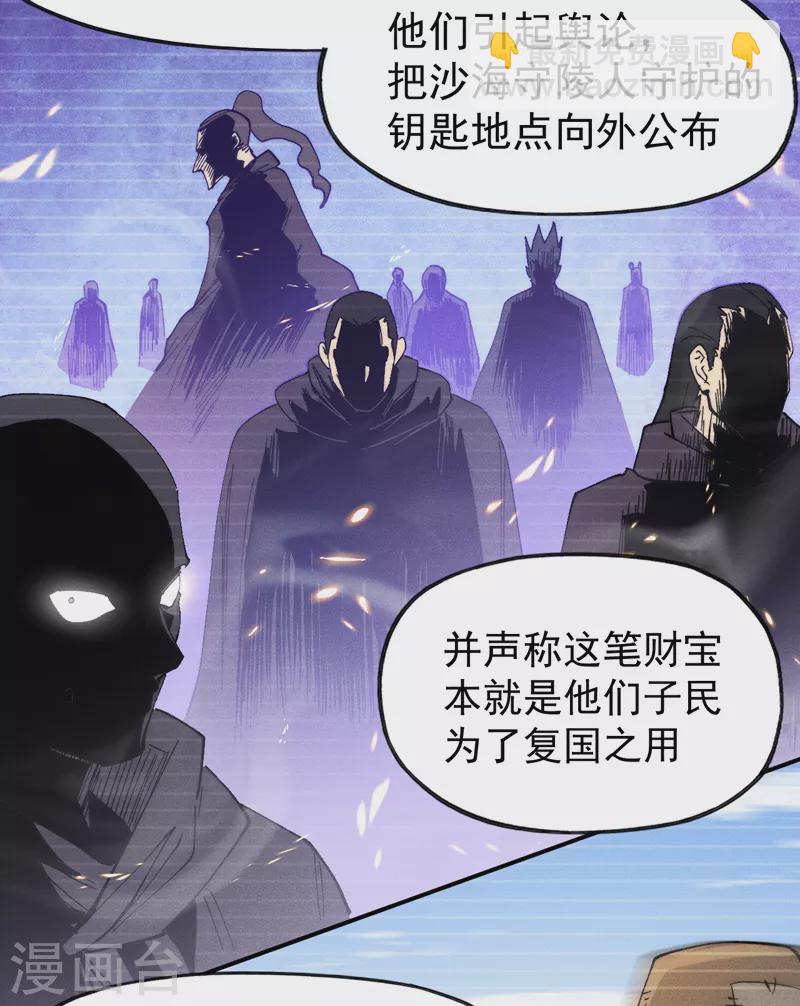 第88话 游龙寻踪14