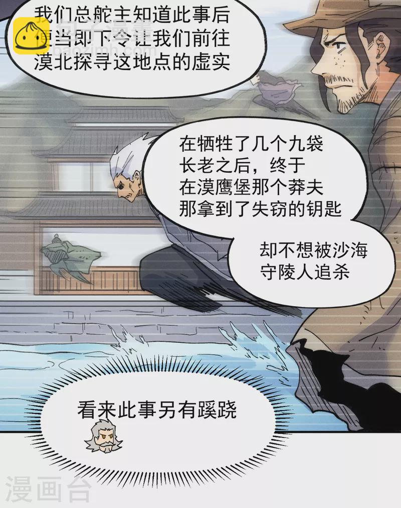 第88话 游龙寻踪15