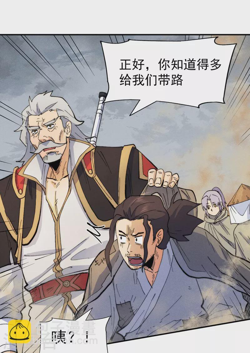 第88话 游龙寻踪16