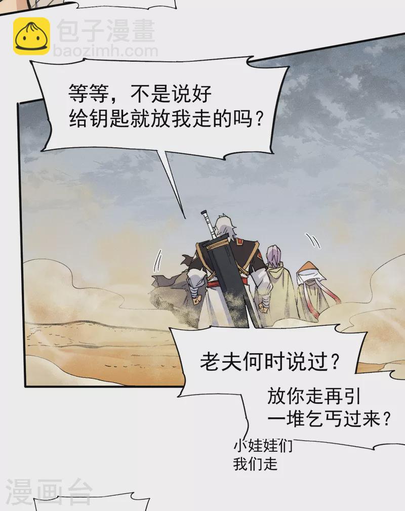 第88话 游龙寻踪17