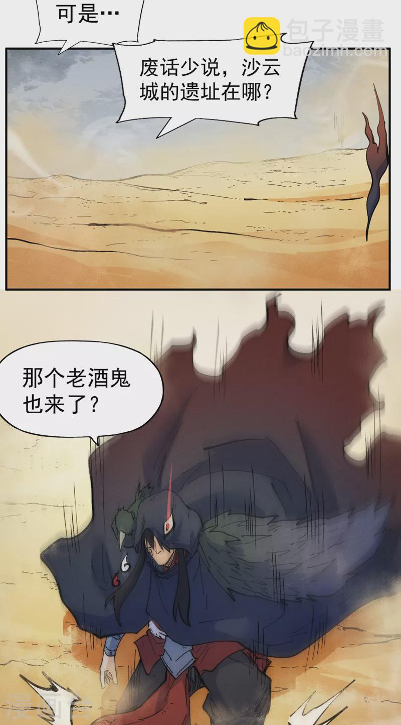 第88话 游龙寻踪18
