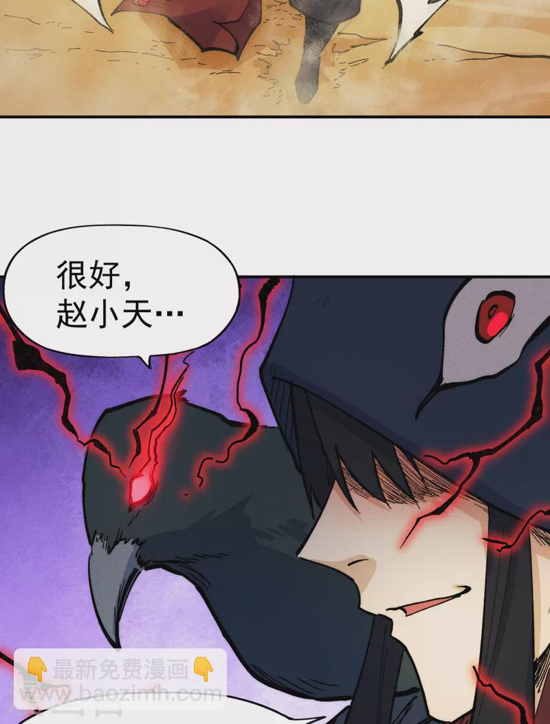 第88话 游龙寻踪19
