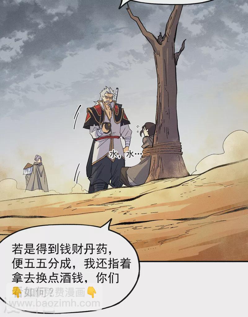 第88话 游龙寻踪2