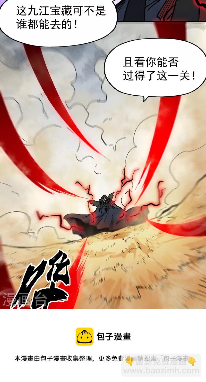 第88话 游龙寻踪20
