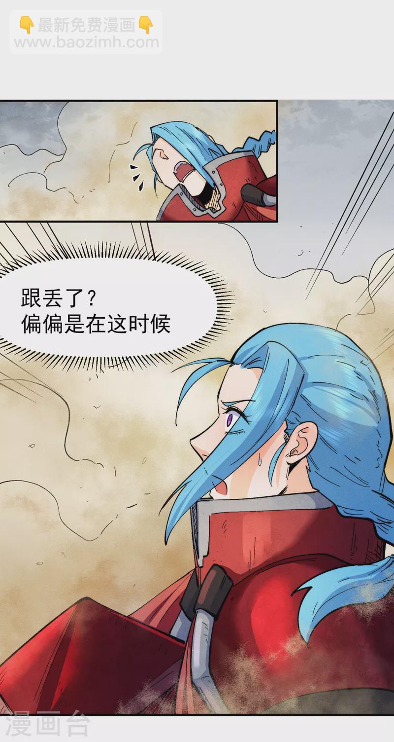 第88话 游龙寻踪22