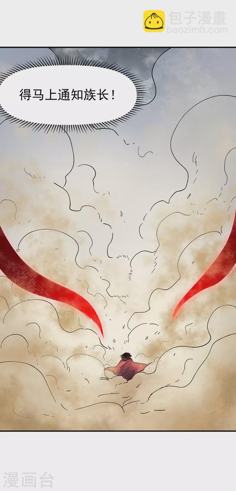 第88话 游龙寻踪23