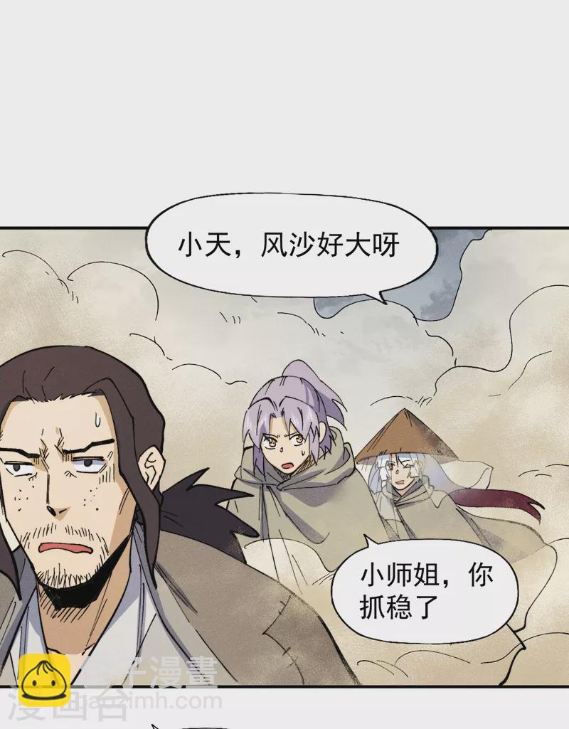 第88话 游龙寻踪26