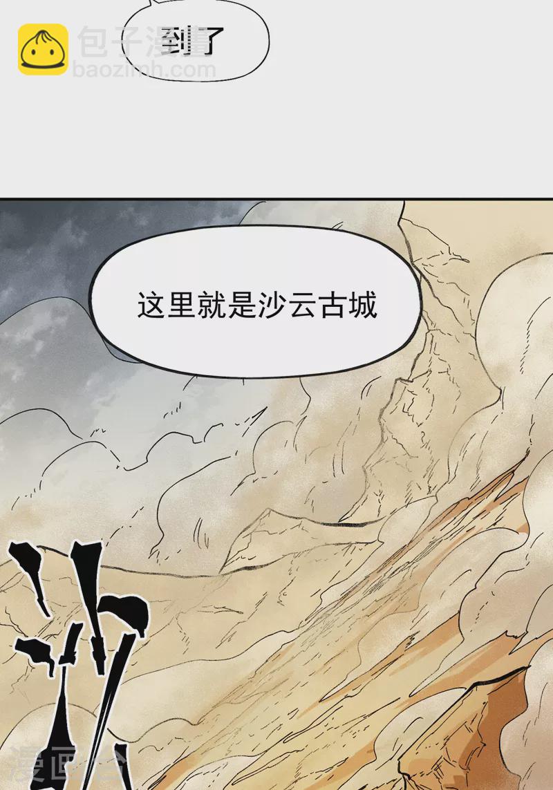 第88话 游龙寻踪27