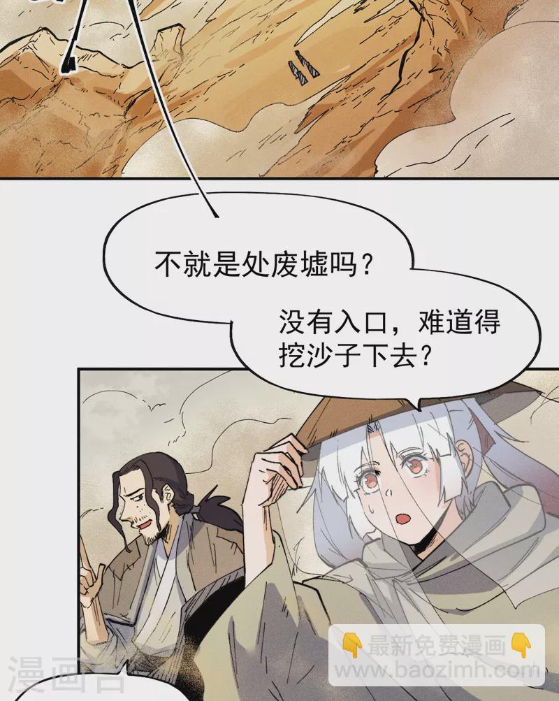 第88话 游龙寻踪28