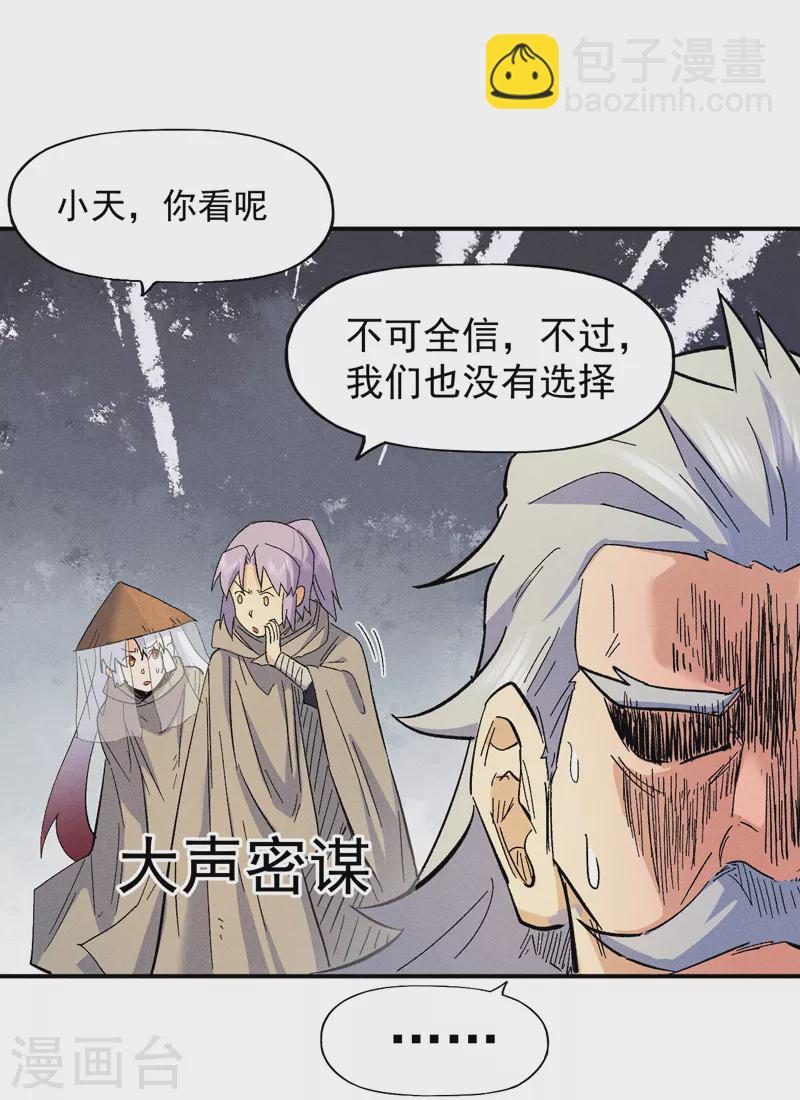 第88话 游龙寻踪3