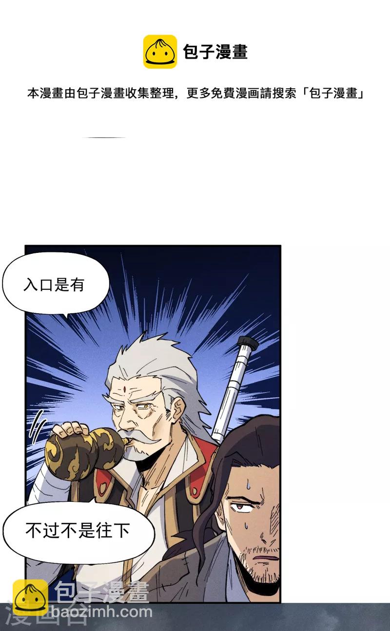第88话 游龙寻踪30