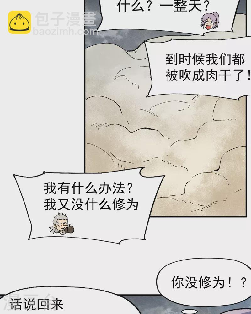 第88话 游龙寻踪34