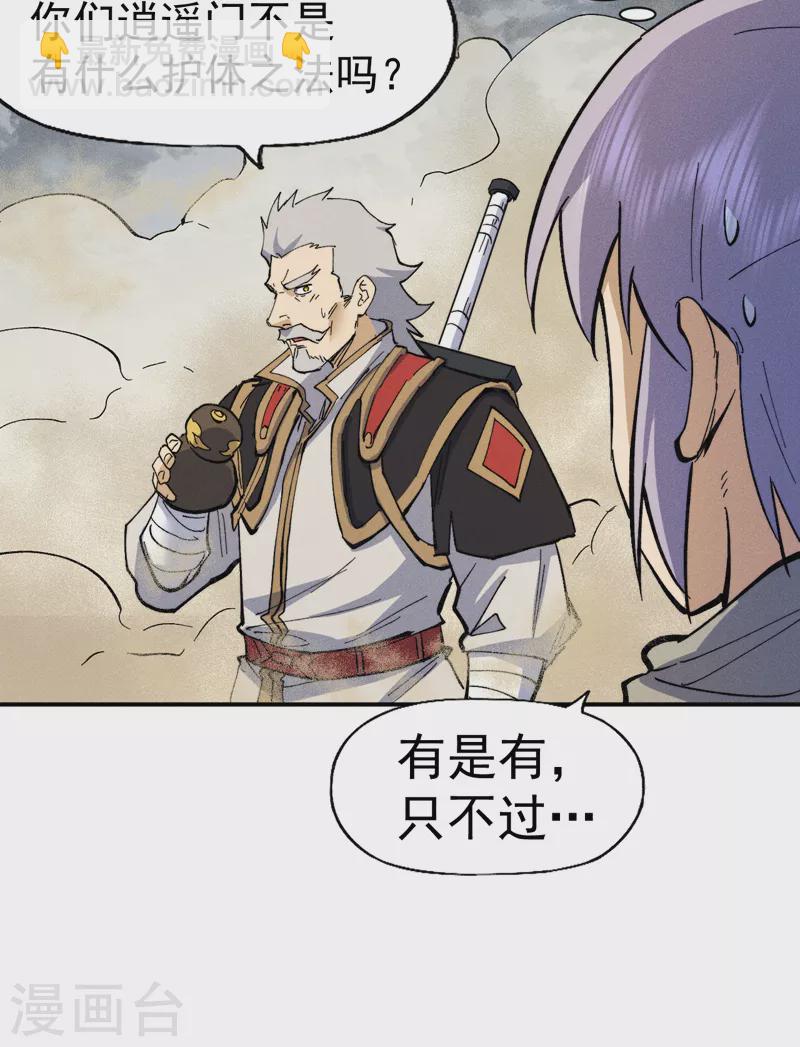 第88话 游龙寻踪35