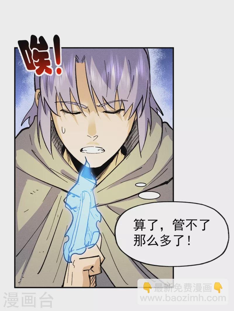 第88话 游龙寻踪36