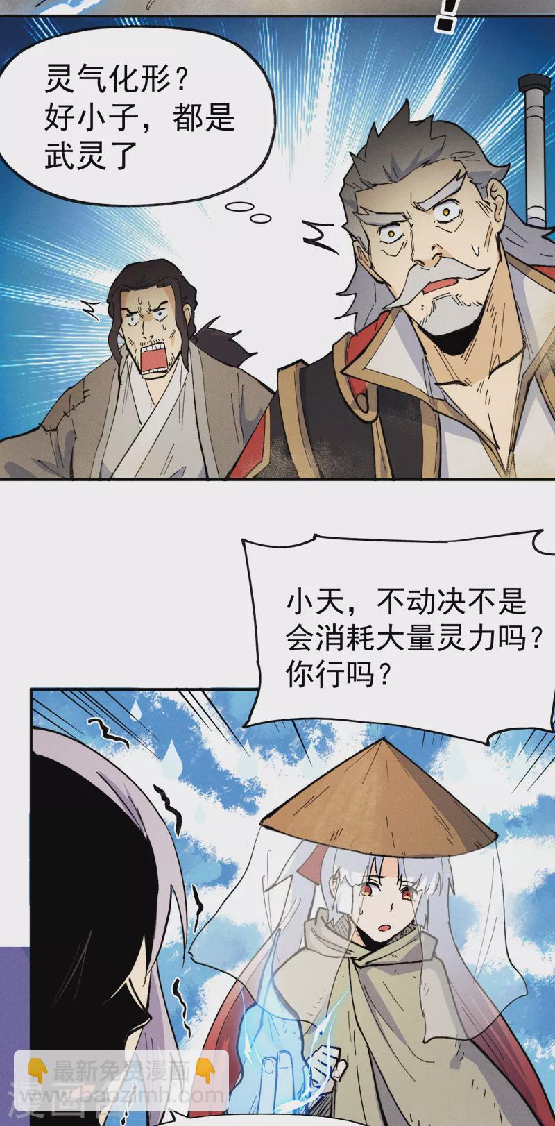 第88话 游龙寻踪38