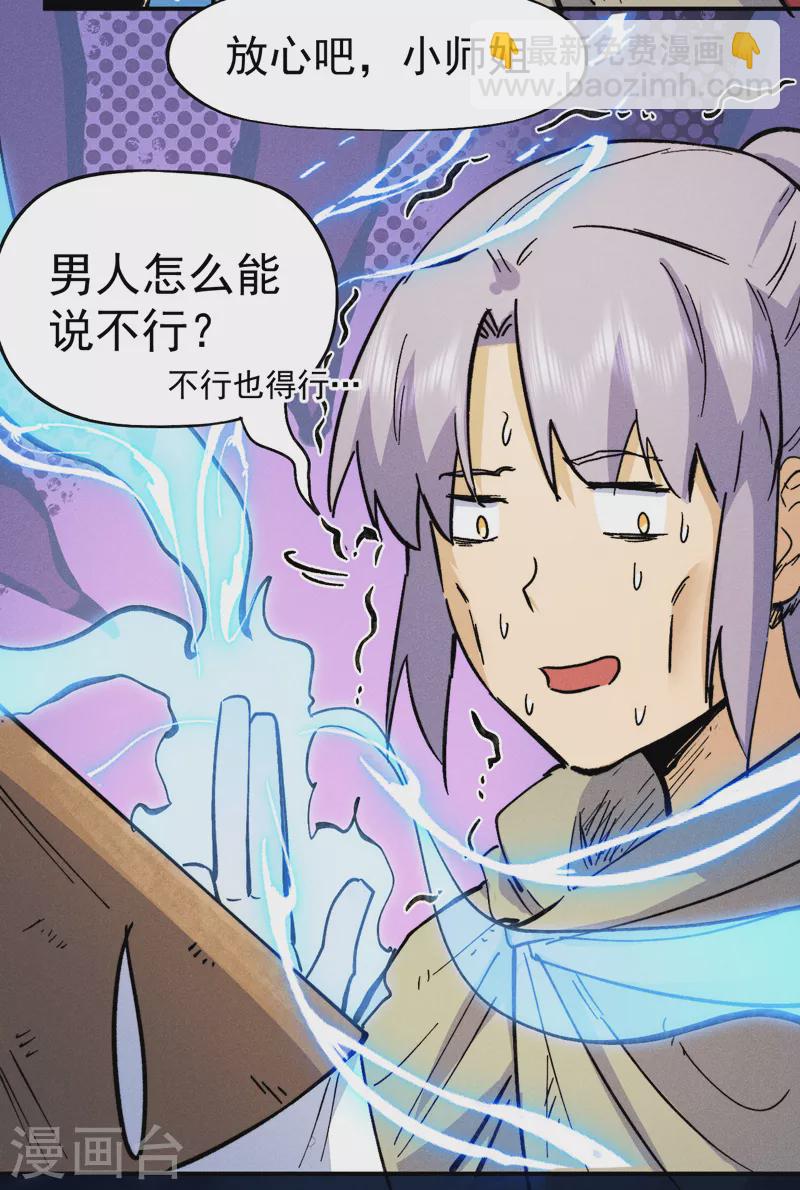 第88话 游龙寻踪39