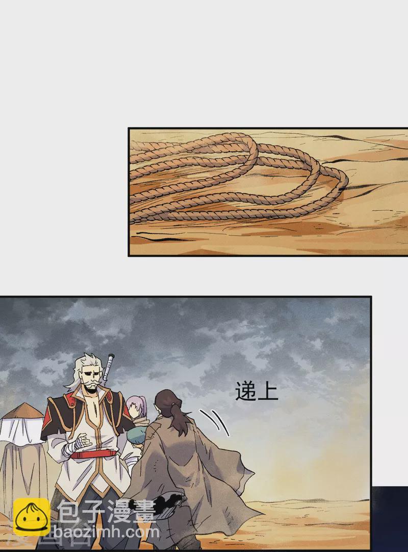 第88话 游龙寻踪4