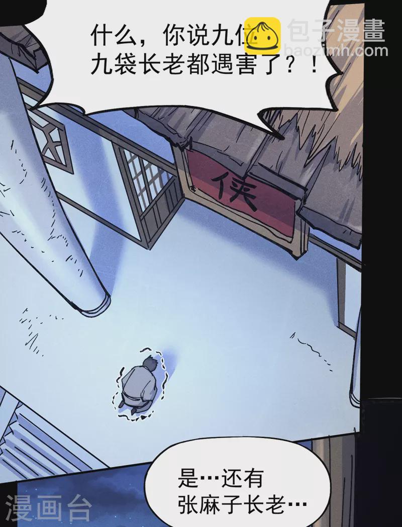 第88话 游龙寻踪42