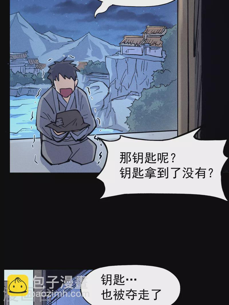 第88话 游龙寻踪43