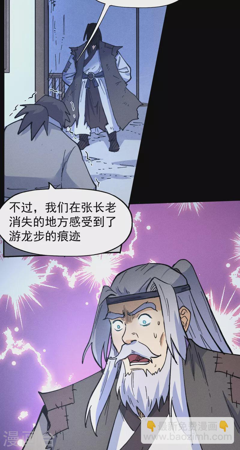 第88话 游龙寻踪44