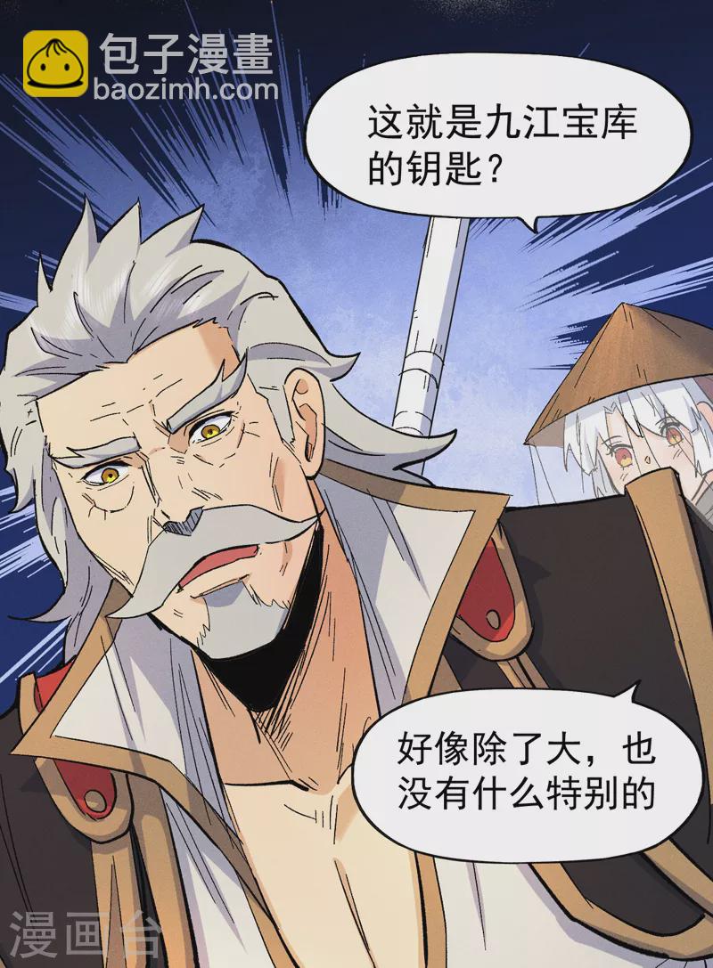 第88话 游龙寻踪5