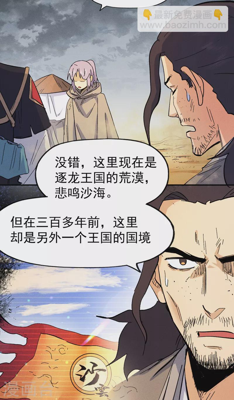 第88话 游龙寻踪9