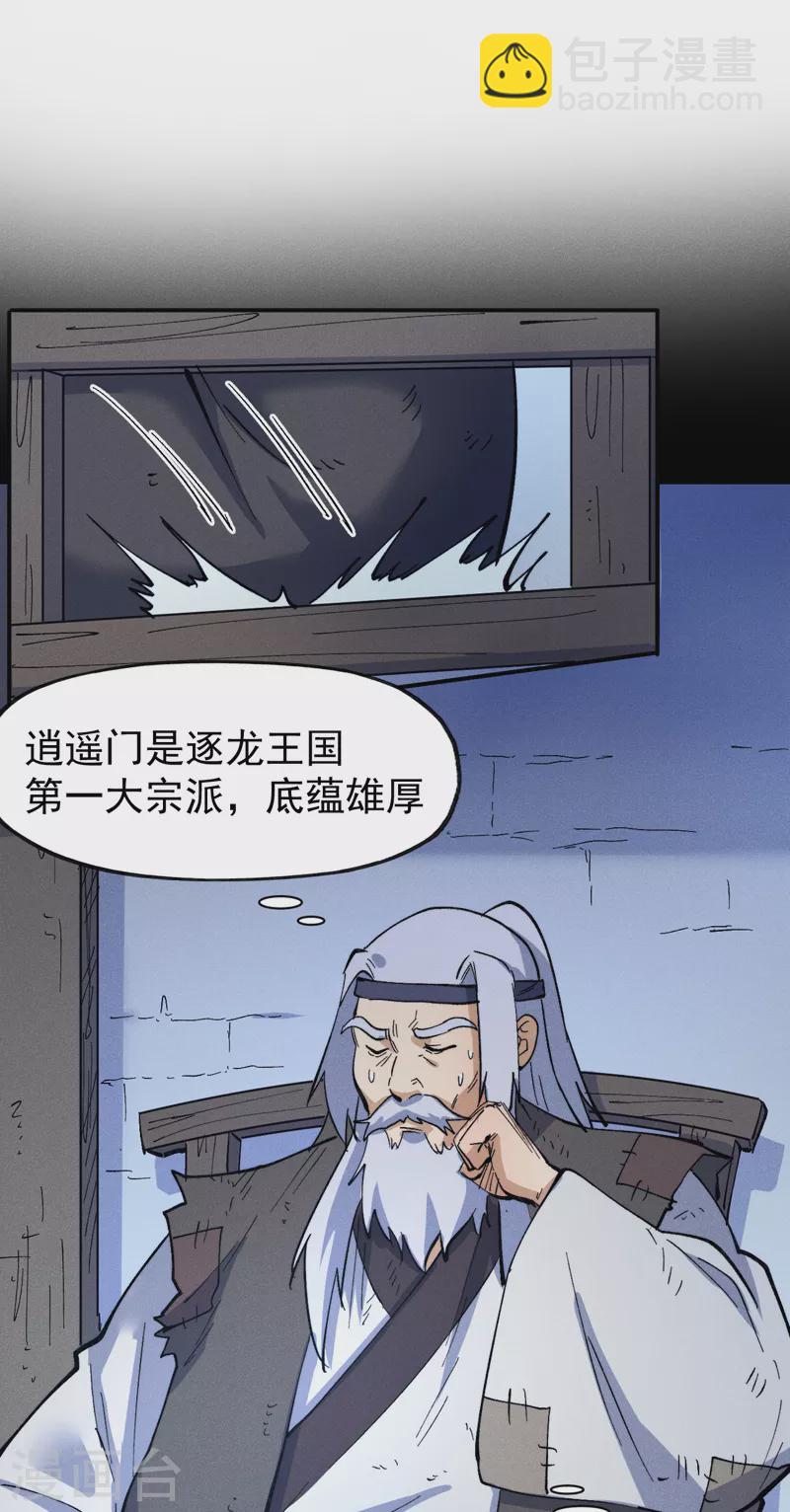 第89话 尘散城现1