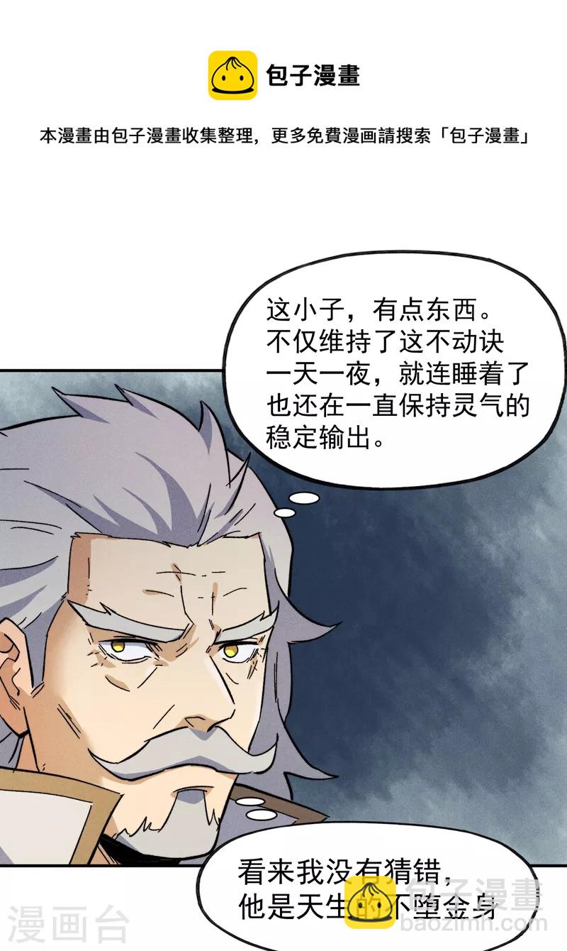 第89话 尘散城现10