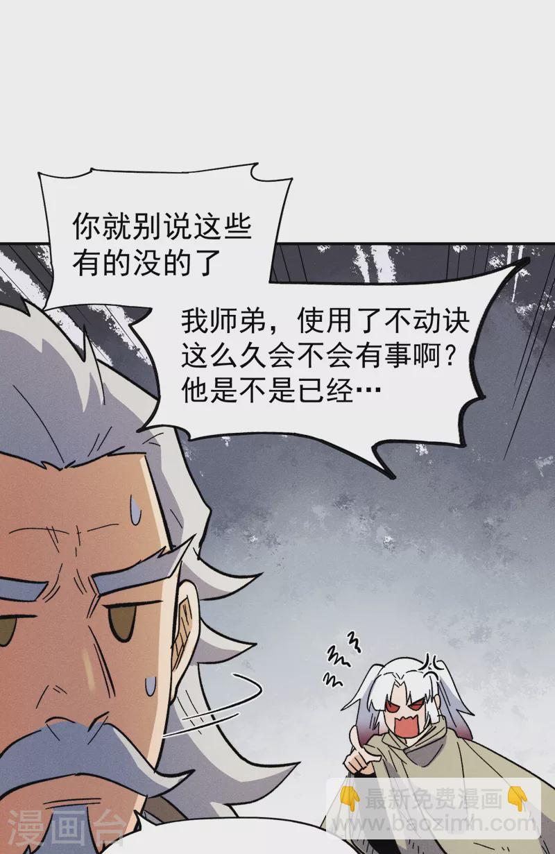 第89话 尘散城现12