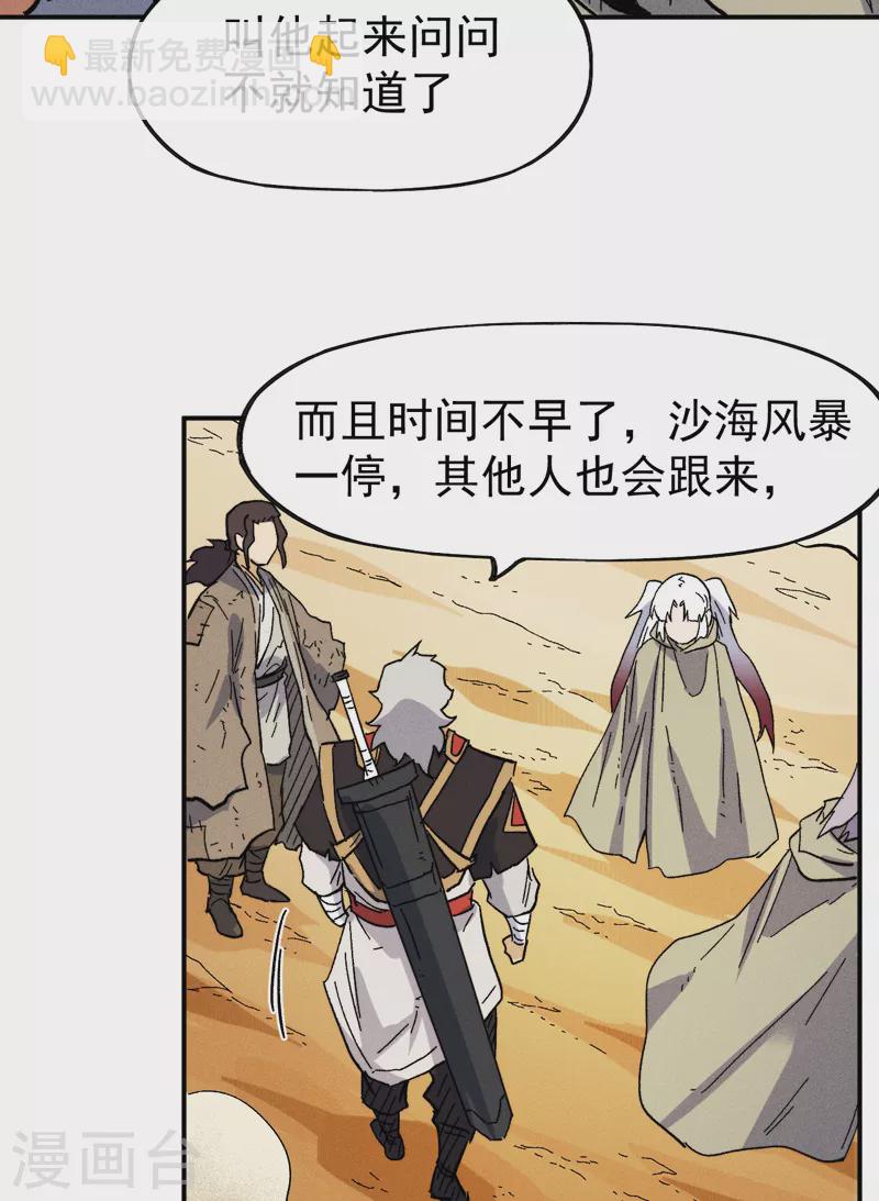 第89话 尘散城现13