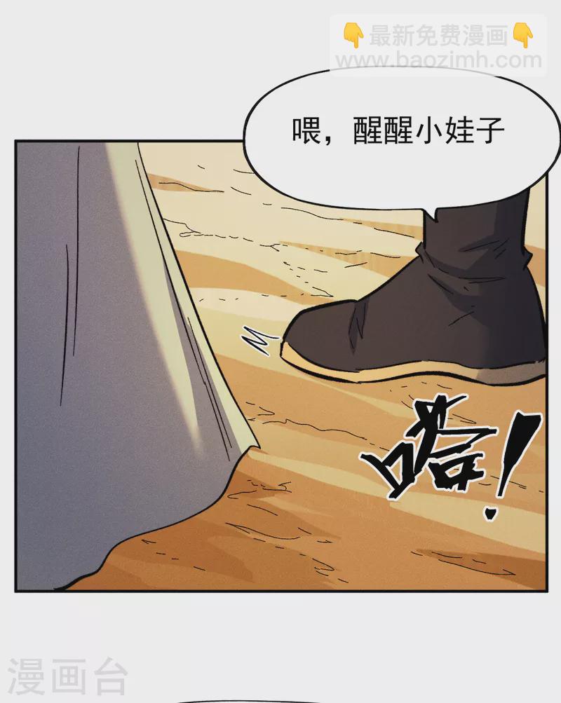 第89话 尘散城现15